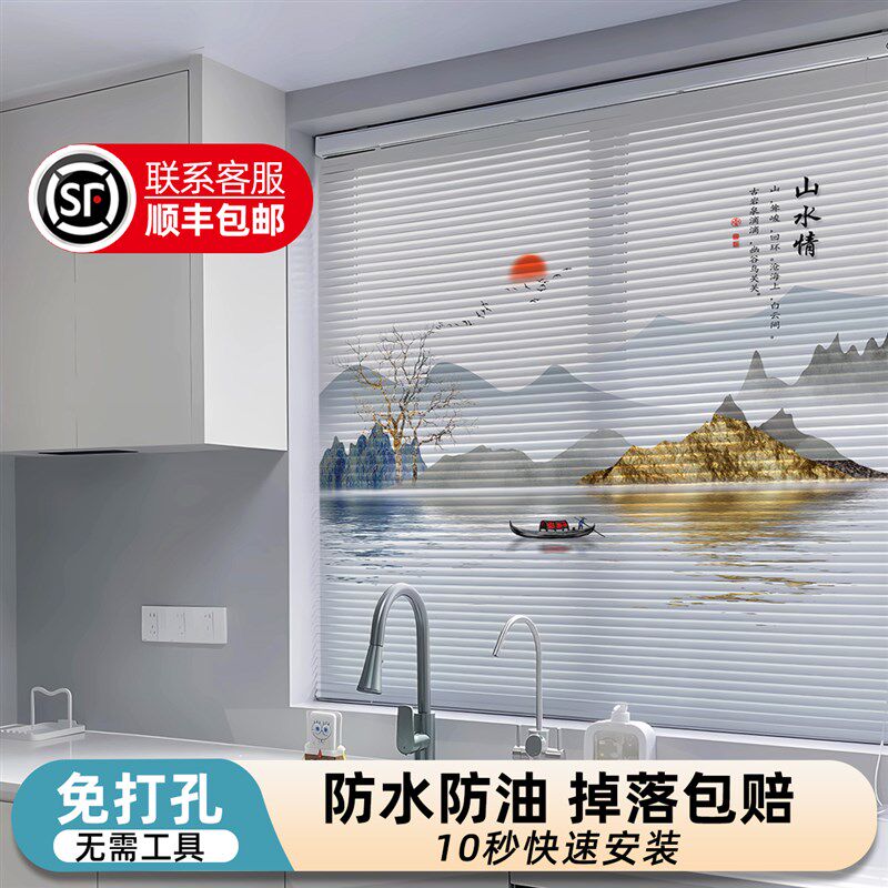 厨房窗帘免打孔百叶窗防晒隔热窗户遮挡帘遮光防油升降卷拉式卷帘