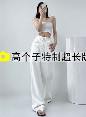 175高个子加长白色牛p仔裤女夏季180超长设计感毛边拖地窄版阔腿