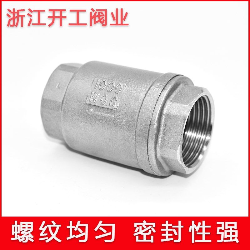 304不锈钢立式止回阀H12单向止逆阀硬密封2 3 4 6分 1寸 DN15 25,农用物资,可移动滴灌袋,淘宝优惠券,粉丝福利购,淘宝优惠卷