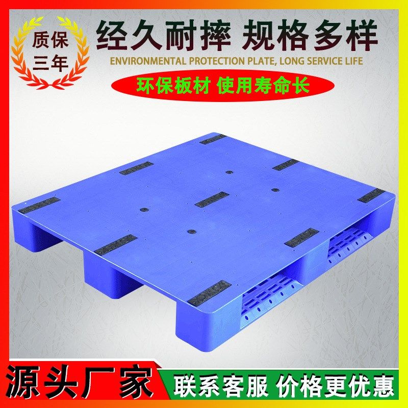 平板川字塑料托盘 强动载加钢管上货架仓储防潮垫板 防滑物流卡板,畜牧/养殖物资,养殖用具,淘宝优惠券,粉丝福利购,淘宝优惠卷