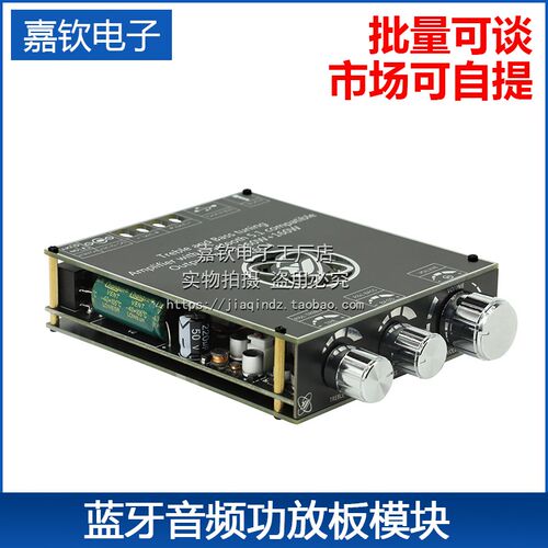 160W*2高低音调节蓝牙音频功放板模块双声道立体声TDA7498E超3116