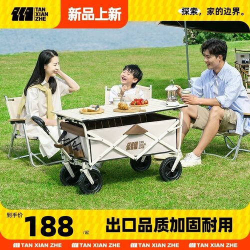 探险者露营车推车户外便携营地车野营可J折叠小拖车野餐手拉车桌