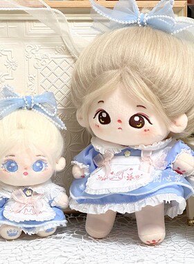 棉花娃娃衣服20cm10scm娃衣可爱动物围兜女仆装连衣裙女娃换装现
