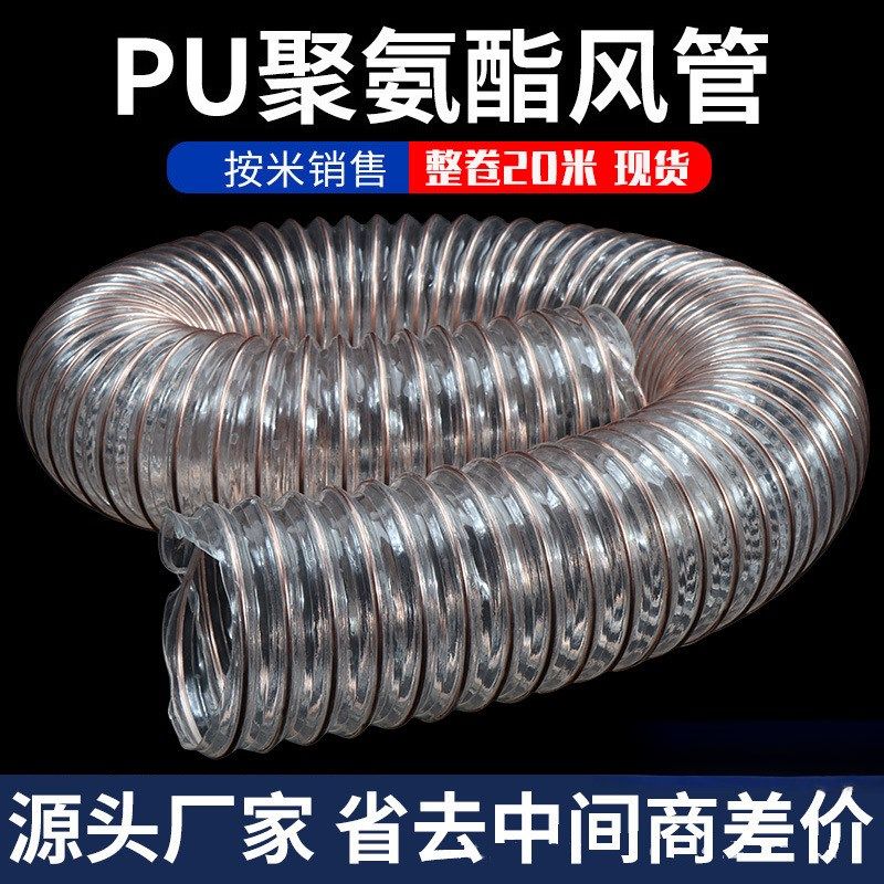 PVC风管透明钢丝软管木工吸尘管工业除尘管排风软管集尘管塑料管