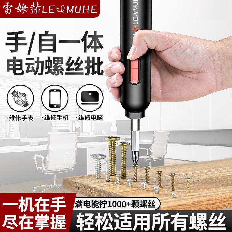 电动螺丝刀充电式家用电动钻自动批头小型迷你起子锂电工具套装,农用物资,可移动滴灌袋,淘宝优惠券,粉丝福利购,淘宝优惠卷