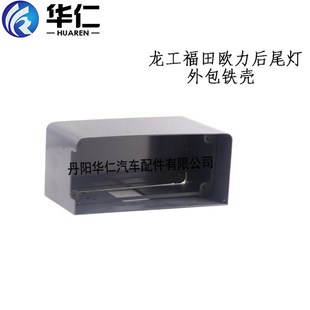 载机配件 855b刹车灯后尾灯铁壳 后尾灯853 850 灯箱 833 龙工50装