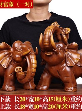招财大象摆件一对客厅家居玄关办公室桌装饰公司店V铺乔迁开业礼
