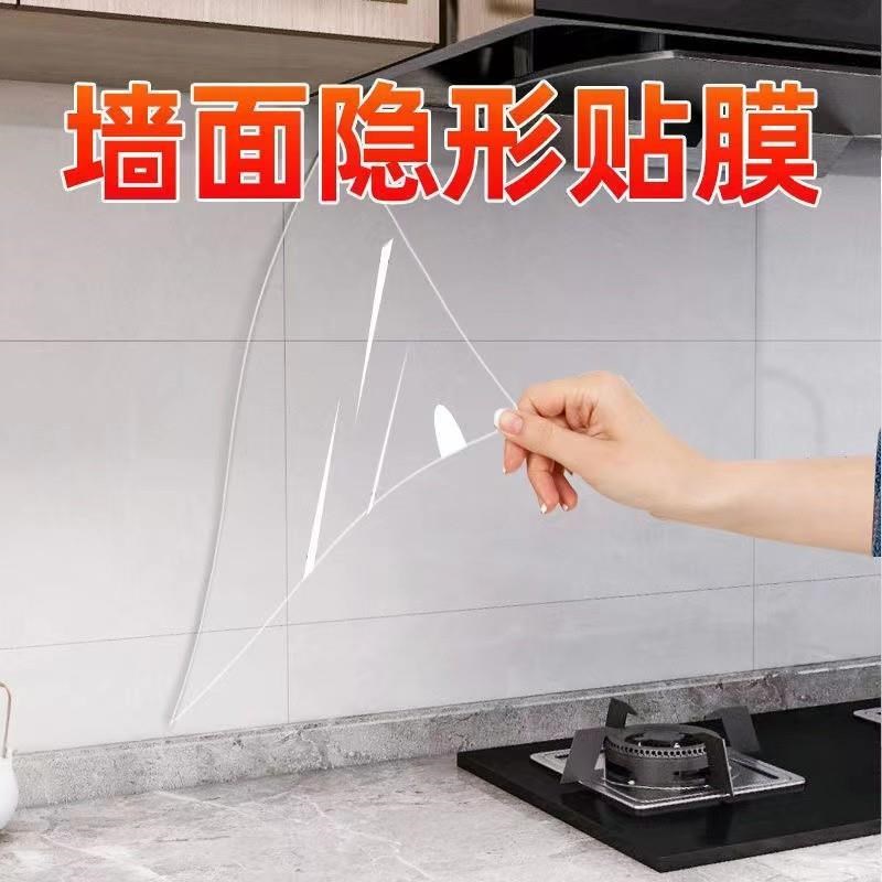 厨房防油污贴纸带胶自粘纸耐高温透明防油烟灶台防水X瓷砖墙面贴