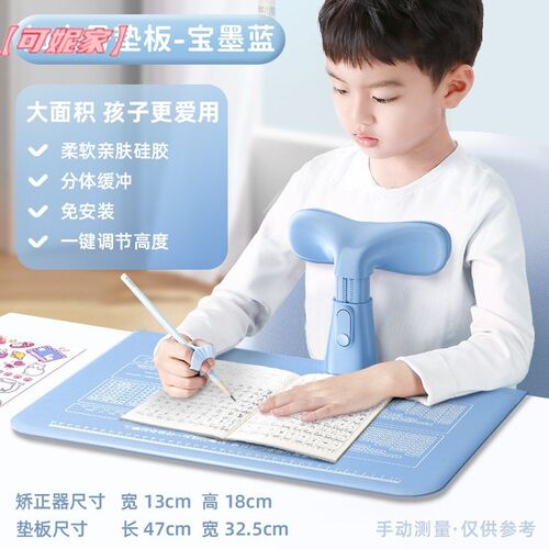 云浩百货阅d读姿势坐姿调整器防低头写字板小学生保护视力纠正神