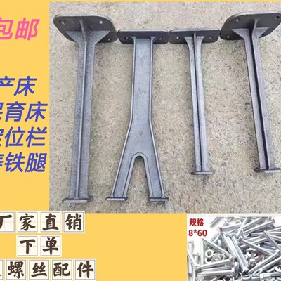 铸铁腿产床支腿保育床支腿定位栏支腿