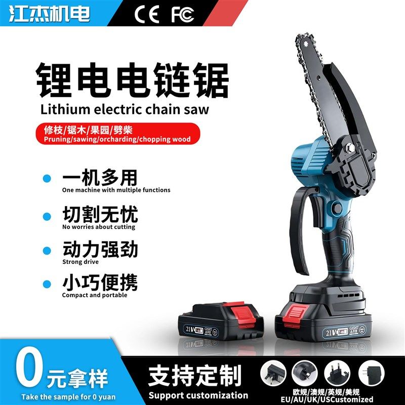 寸家用电手锯寸修枝手提锯充电6链锯锂电伐木单厂家电锯砍树小型4,农用物资,可移动滴灌袋,淘宝优惠券,粉丝福利购,淘宝优惠卷