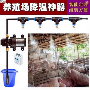 鸡舍降温喷雾新款猪牛羊鸡场舍养殖定时套装设备高压雾化喷淋消毒