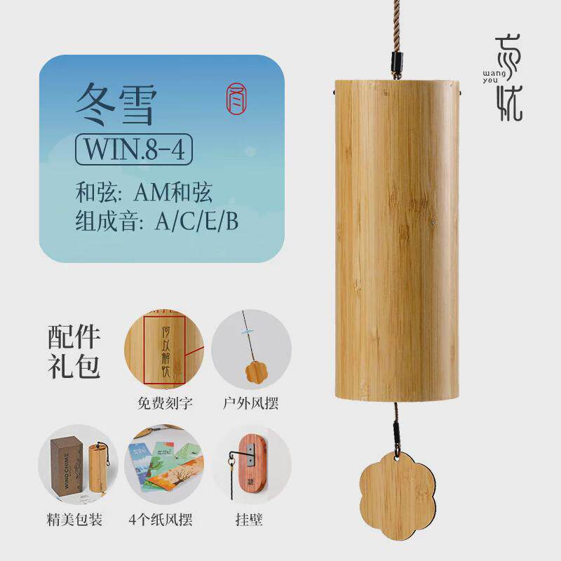 忘忧夏日和竹筒风铃端午响叮当中国式竹编打击乐阳台装饰铃铛礼物