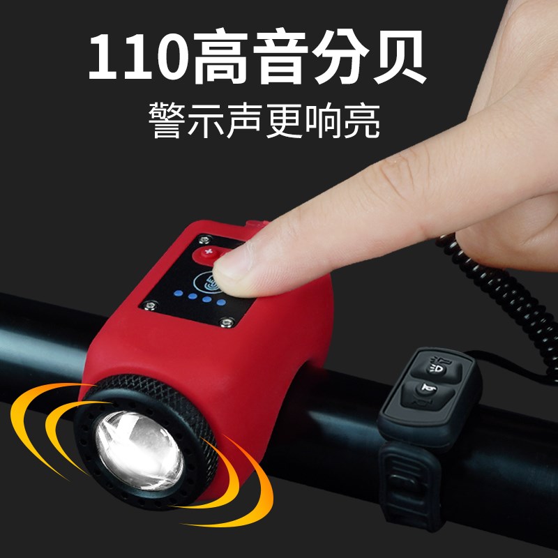 触控自行车灯充电强光夜骑前灯超响铃铛夜间骑行儿童单车音量喇叭