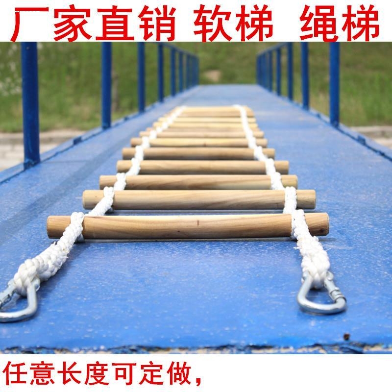 软梯绳梯实木梯检查家用防滑耐磨C攀爬训练救援梯安全绳梯工程梯