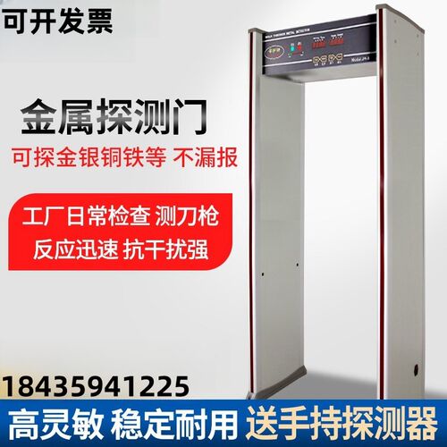 安检门学校单位高精度手机探测门地铁安防门工厂金属铜探测检查门