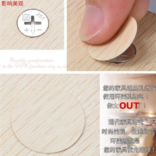 钉眼遮盖木纹纸圆贴纸自粘螺丝孔贴片美贴钉子眼堵孔贴纸柜子衣柜