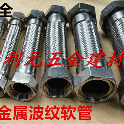 不锈钢丝扣金属波纹软管2寸蒸汽锅炉DN50 螺纹高压高温编织30公分