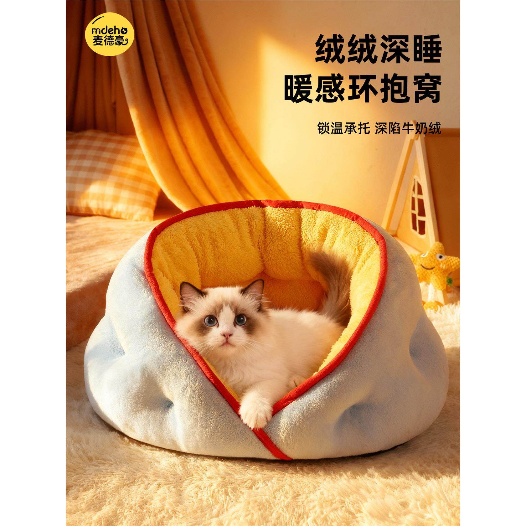 猫窝冬季保暖半封闭安全感幼猫睡袋窝中小型犬睡觉狗窝猫咪躲避屋,宠物/宠物食品及用品,猫窝/屋/帐篷/沙发,淘宝优惠券,粉丝福利购,淘宝优惠卷
