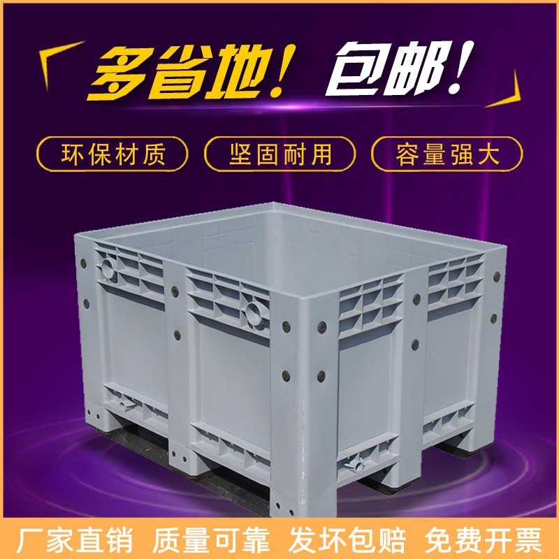 塑料卡板箱加厚超大型箱式托盘1210密封叉车周转塑胶箱可加轮子