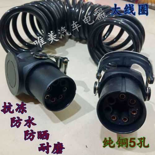 货车挂车线 半挂车 连接线芯连接线7孔挂车连接线