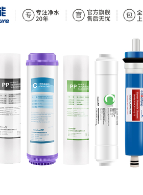 ntue能奔泰净水器芯前置活性炭棉O膜芯软水盐软水盐