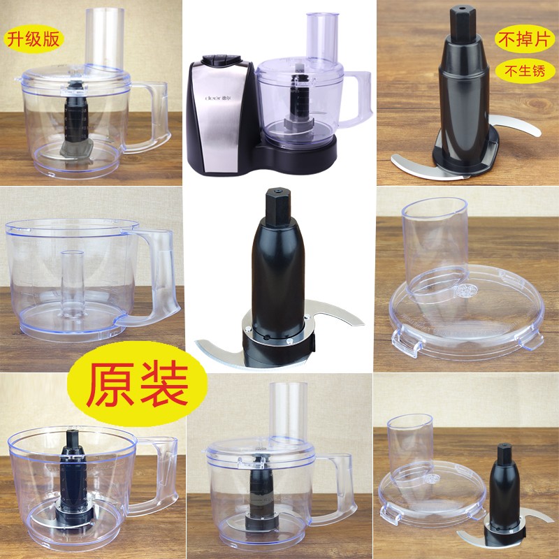 德尔fp-4116绞肉机蒜蓉机配件姜刀片电动食品加工器搅碎打蒜泥机