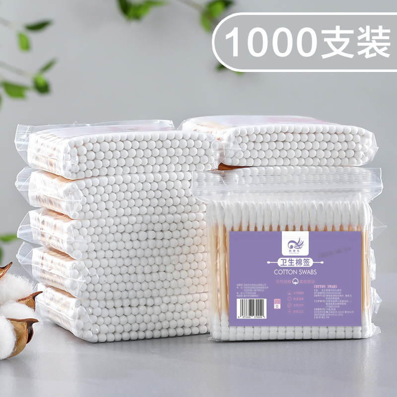 【1000根装】双头棉签清洁棉签多功能化妆棉签