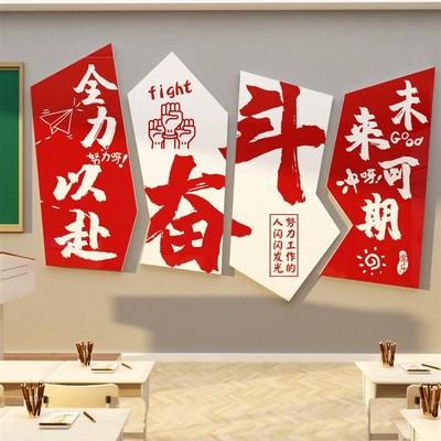 教室布置装饰文化班级墙贴氛围开学黑板报材料新学期校励志初高三
