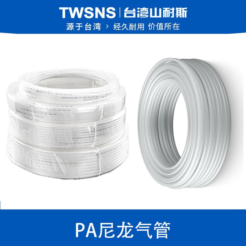 山耐斯PA尼龙管PA12-6 8*1mm耐酸碱高压气管油管 空压机气管 白色