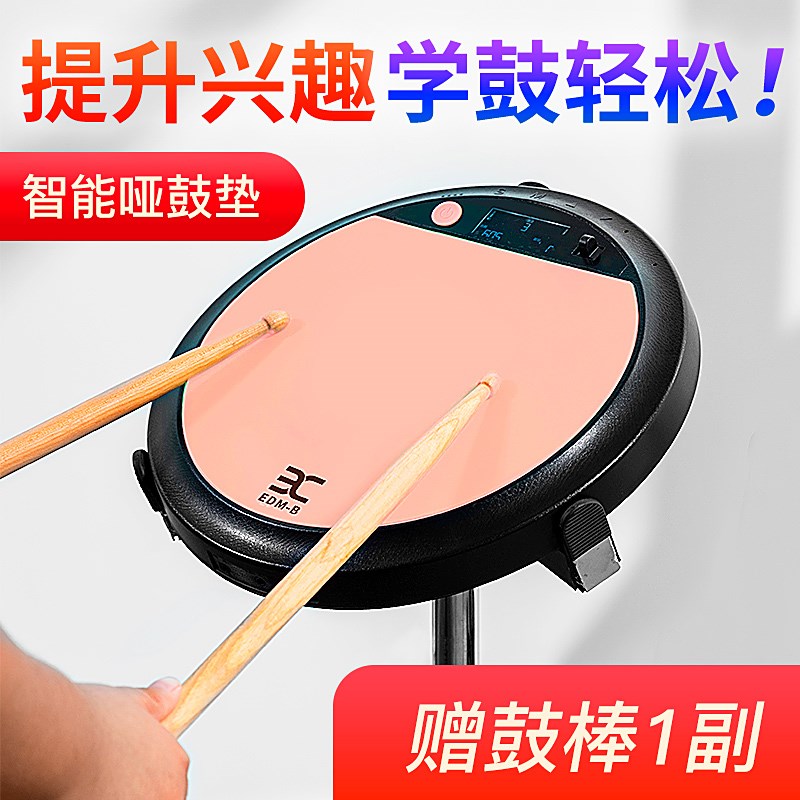 伊诺智能电子哑鼓套装架子鼓语音炫光全能打击哑鼓垫节拍器练习器