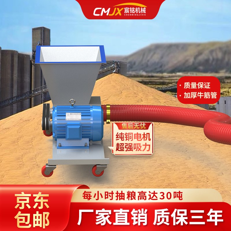 吸粮机料斗款反推式螺旋绞龙上料机小型家用软管大吸力玉米抽粮机