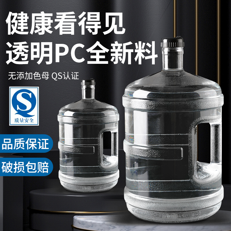 纯净矿泉水桶储水饮用手提桶装水桶家用饮水机桶pc饮水桶空桶大桶