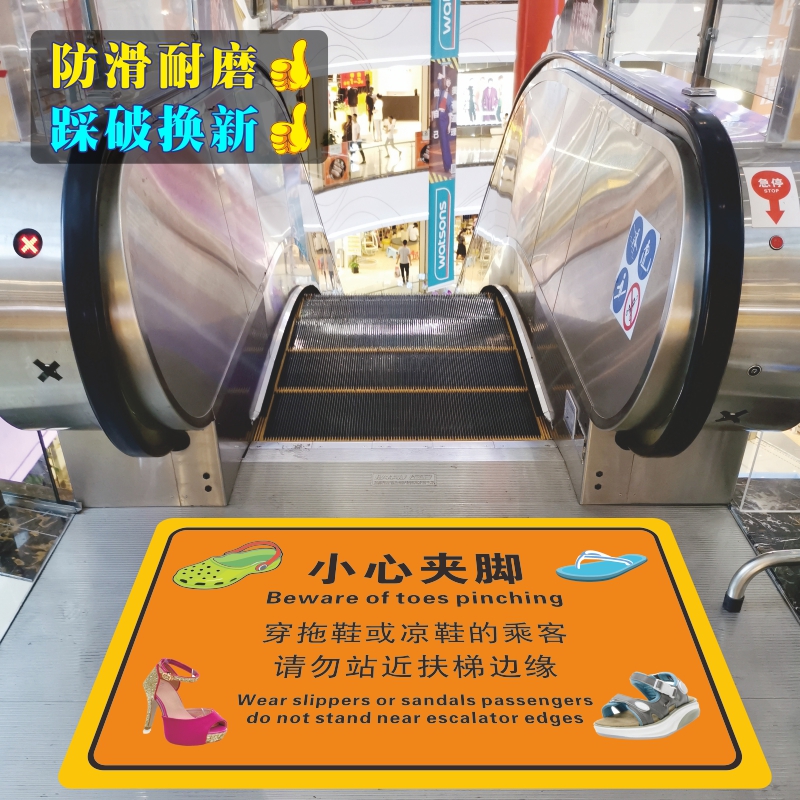 电梯扶梯口安全提示地贴乘坐须知贴纸防水防滑耐磨商场超市标识标
