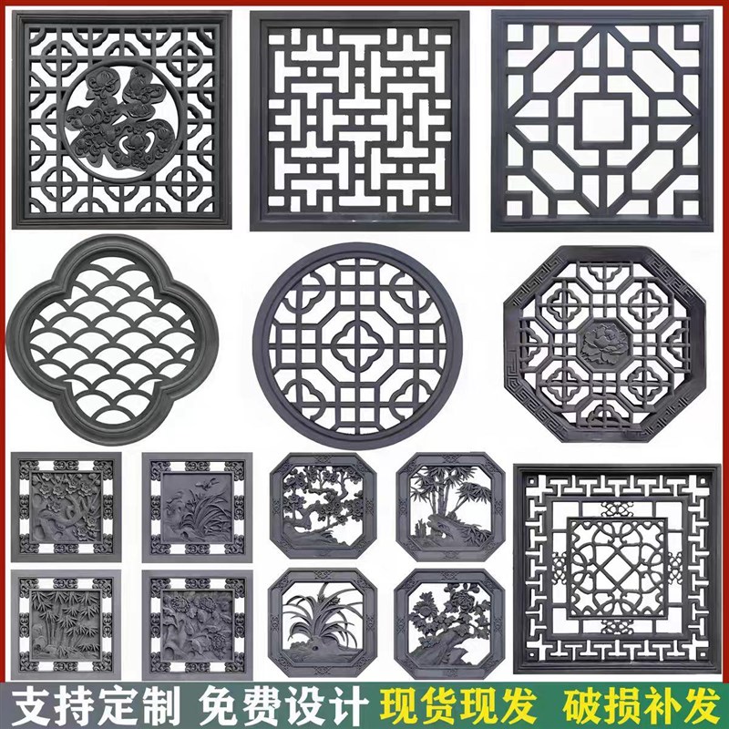 中式仿古砖雕圆形窗花水泥花格窗四合院围墙装饰仿古中式镂空窗花