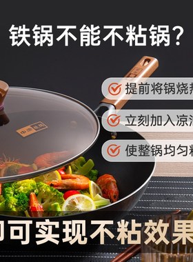 辛吉飞推荐第二代中康铁锅氮化防锈家用无涂层粘锅炒菜锅