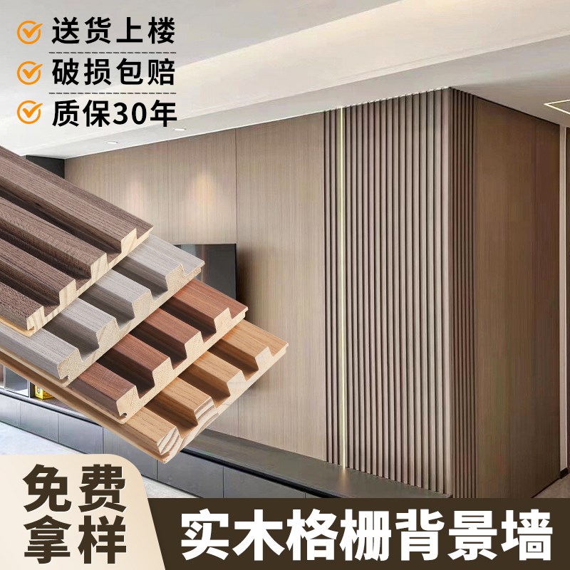 实木格栅板电视背景墙长城板凹凸形墙面装饰格栅板木饰面板护墙板