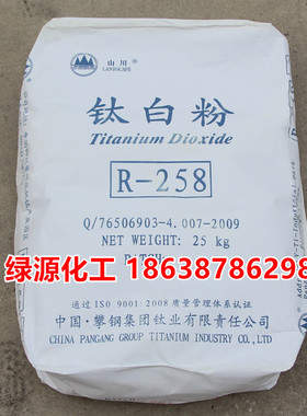 钛白粉金红石型钛白粉镇钛9白色颜料油墨塑料涂料橡胶增白