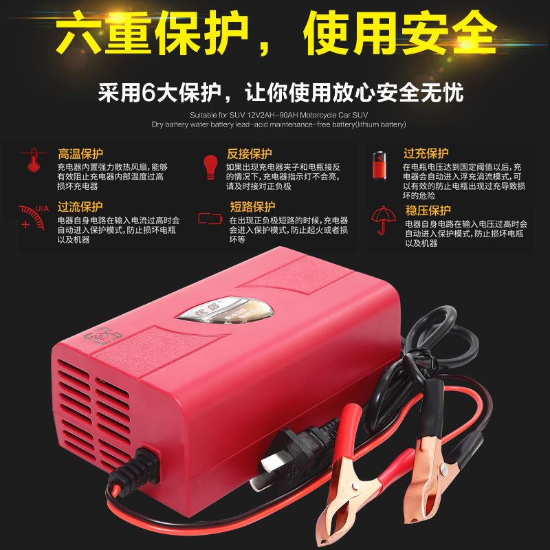 优信充电器2H铅酸蓄电池单个电动车智能修复充电机