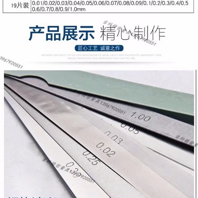 加长塞尺片厚薄规间隙尺塞规测量赛片  mm高精度