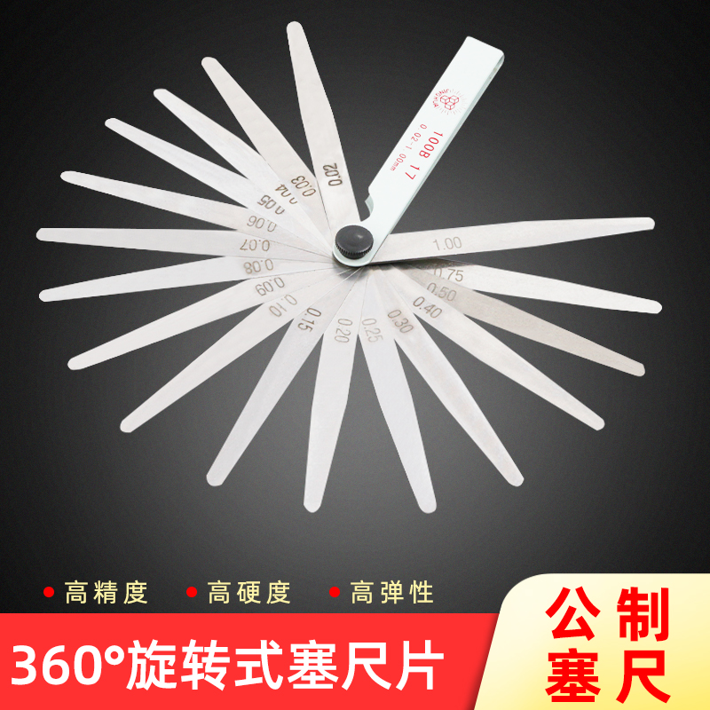 高精度塞尺0.02-1.0mm塞规调气门间隙尺不锈钢塞尺单片厚薄规测量