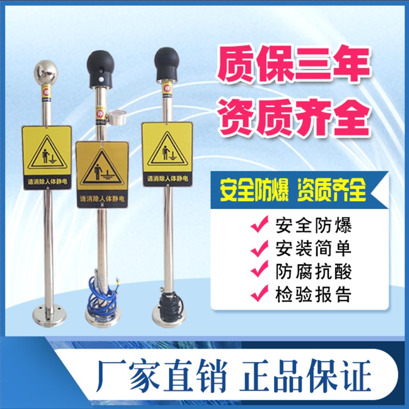 工业静电释放器触摸式防爆人体消除器消除球释放柱去除静电接地桩