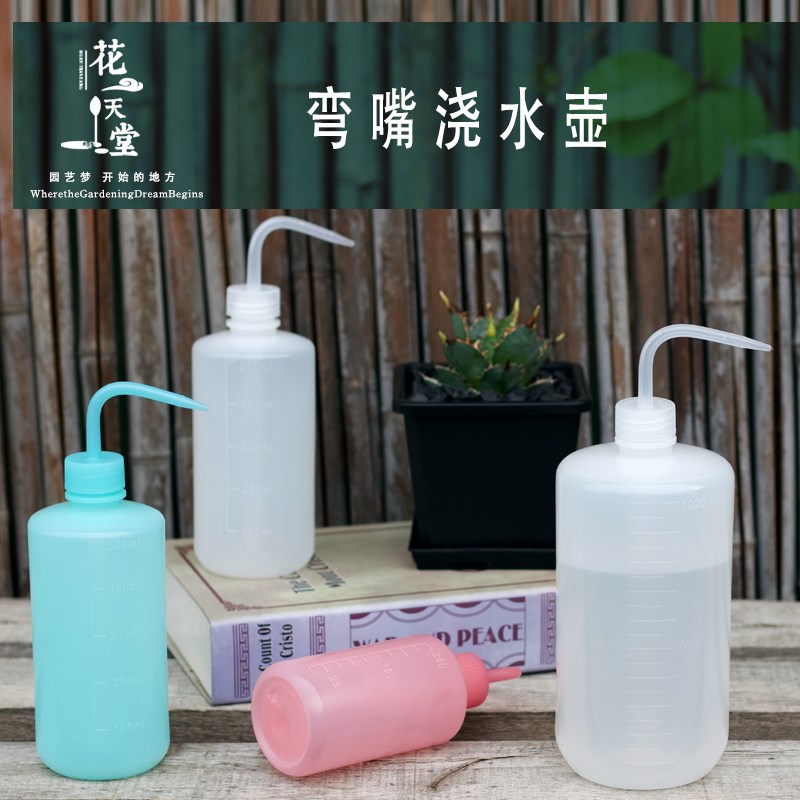 加厚专业多肉浇水壶弯尖嘴挤压式带刻度室内桌面植物绿植浇花神器