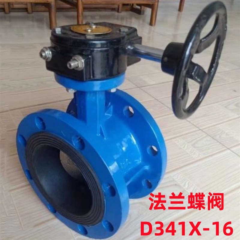 D341X-10/16涡轮法兰式蝶阀软密封手动蝶阀球墨铸铁法兰蝶阀DN100图片