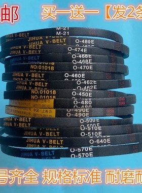 洗衣机皮带0 O型-492.8 680 685 690 695 700 780E EZ540 550 575