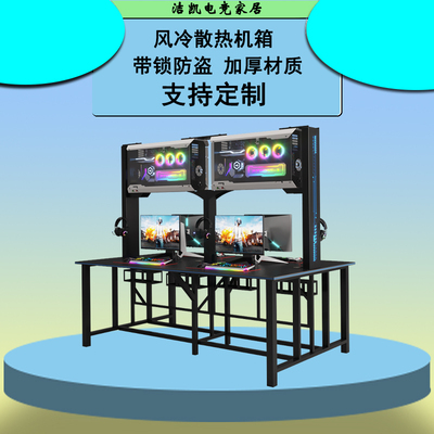 电竞酒店网d吧网红一体式带锁防盗竞技科技风游戏电脑上置机箱桌