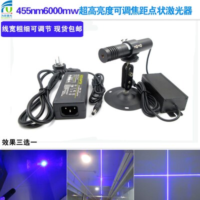 455nm6000mw超高亮度可调焦距蓝光点状一字线十字线激光器红外线
