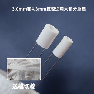 草本雾化a陶瓷芯重建3.0毫米4.3毫米直径 发热丝 diy电阻丝