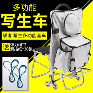 美术专用画车户外写生拉杆美术生艺考小推车联考校考集训画包推车