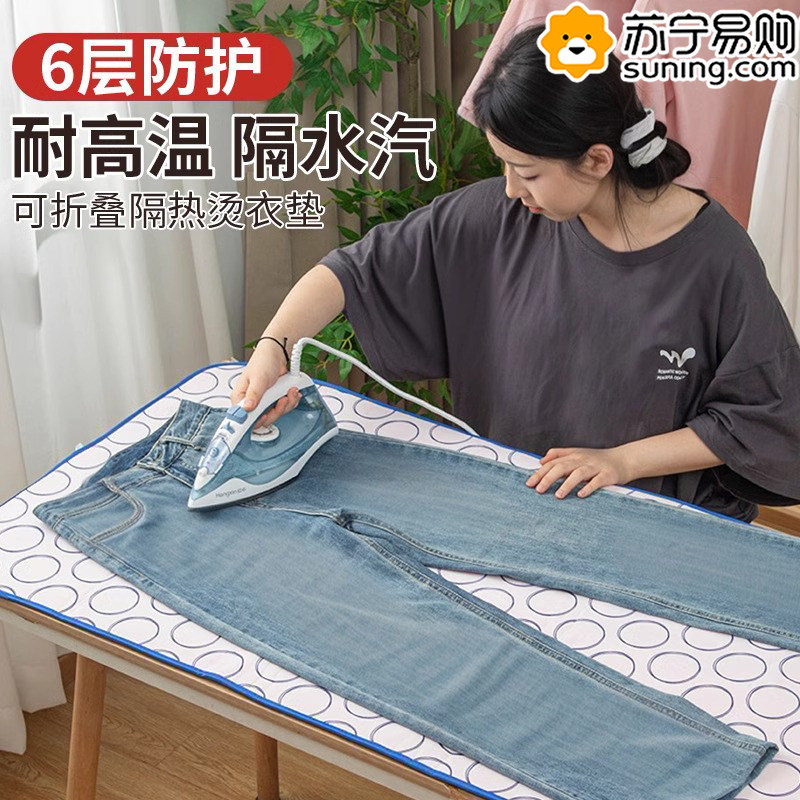 烫衣垫加厚烫衣板家用可折叠板挂机熨斗便携防烫隔热床上垫布824